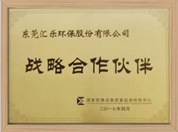 國家防爆設備質(zhì)量監(jiān)督檢驗中心戰(zhàn)略合作伙伴
